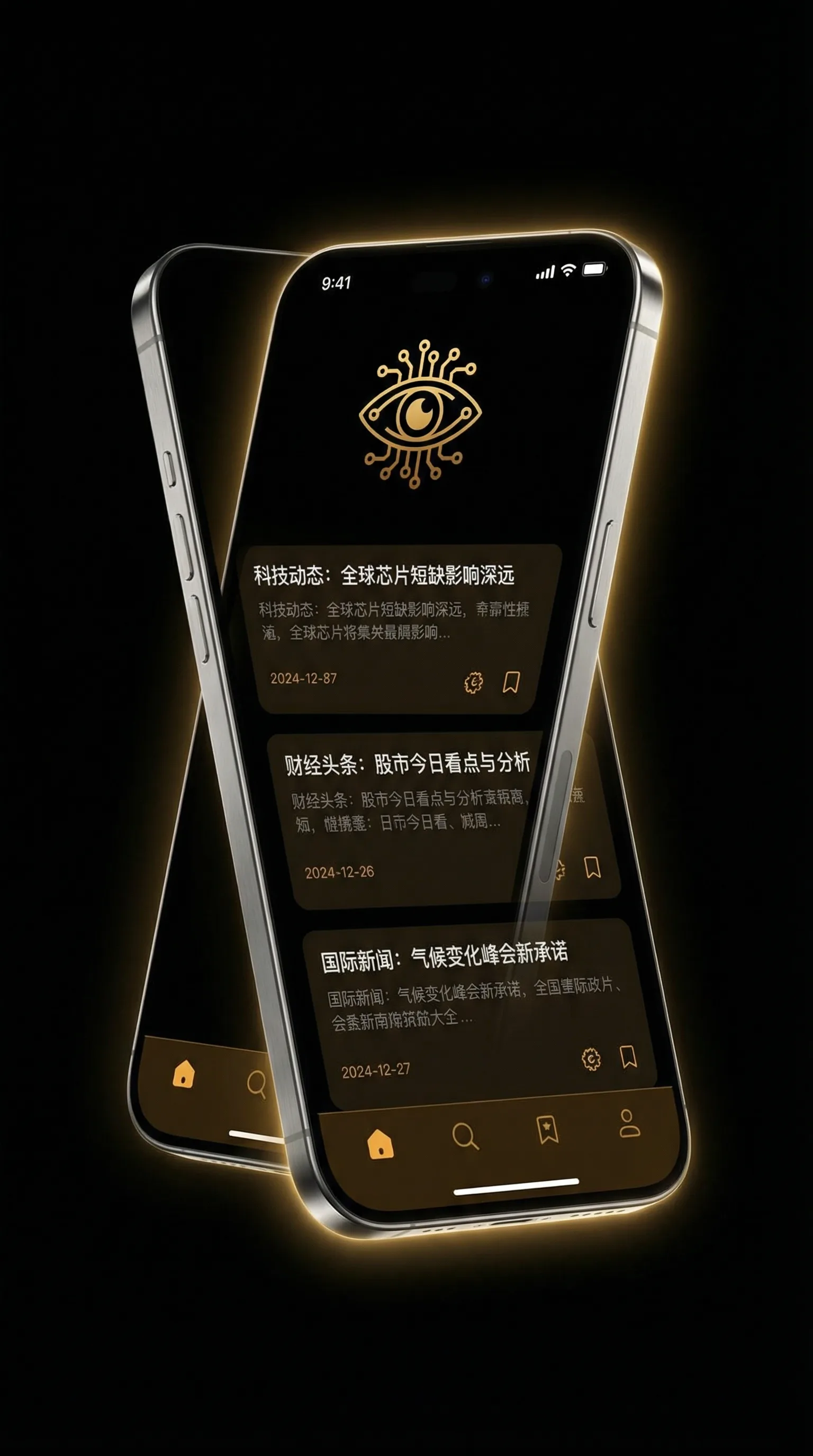 爱人在线观看 - 移动端情报客户端界面
